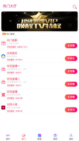 奇趣影视app  v6.6.12图2