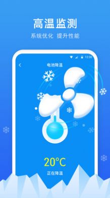 一键省电助手  v1.0.0.0图2