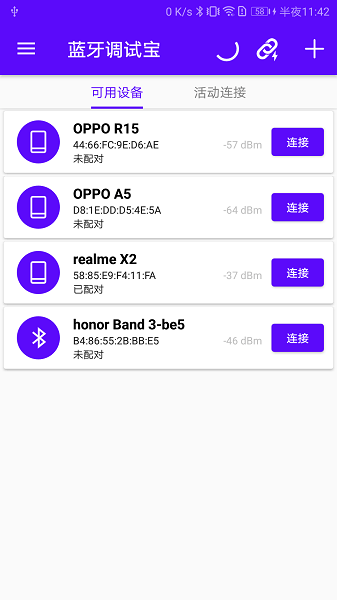 蓝牙调试宝  v2.3.1图1