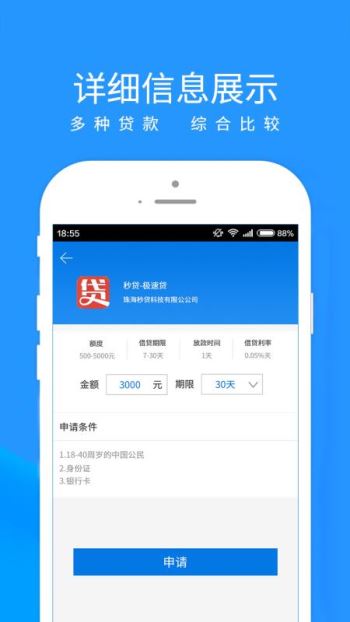 新易贷app官网  v1.4.8图4