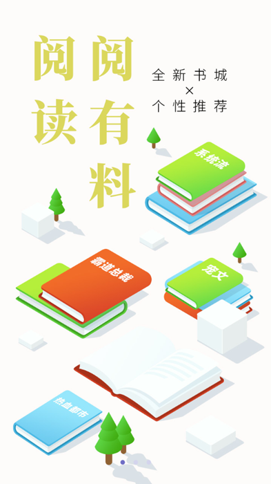 可以写小说的软件  v3.2.6图1