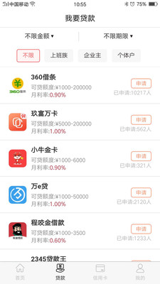 米多多极速贷款最新版  v2.2.9图2