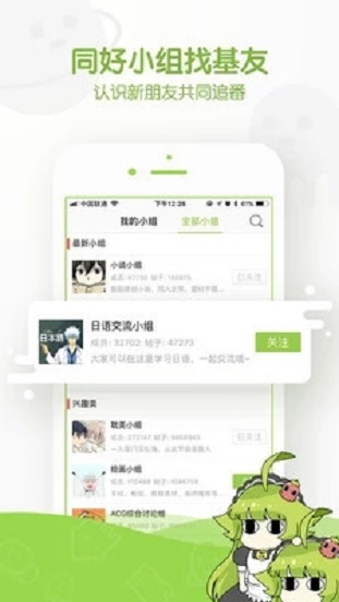 晴冬漫画app  v1.0.0图1