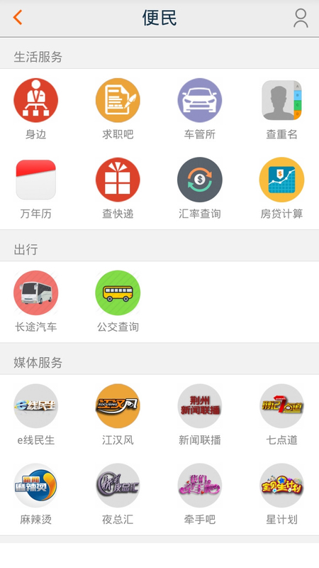 无线荆州下载  v4.4.3图4