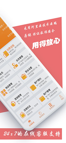 云图店务通  v6.9.0图2