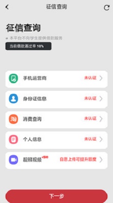 程咬金借款app  v1.2图2