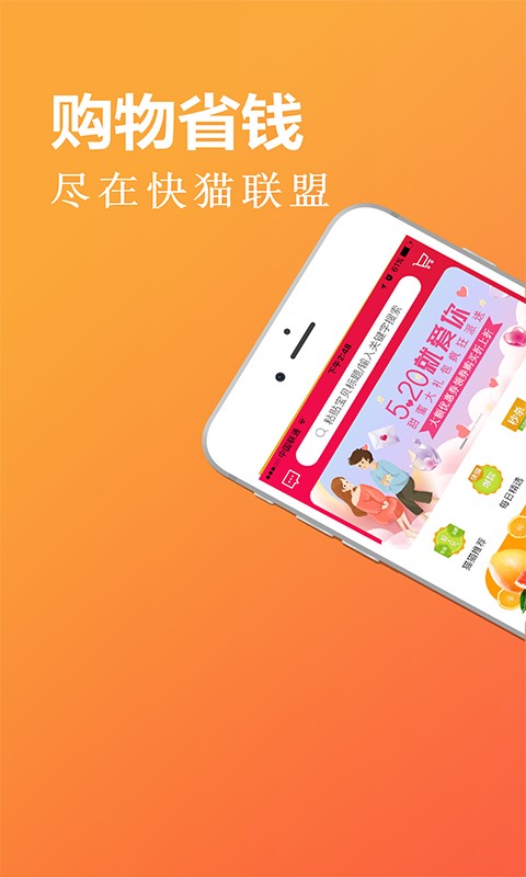 快猫联盟安卓版  v2.0.7图2