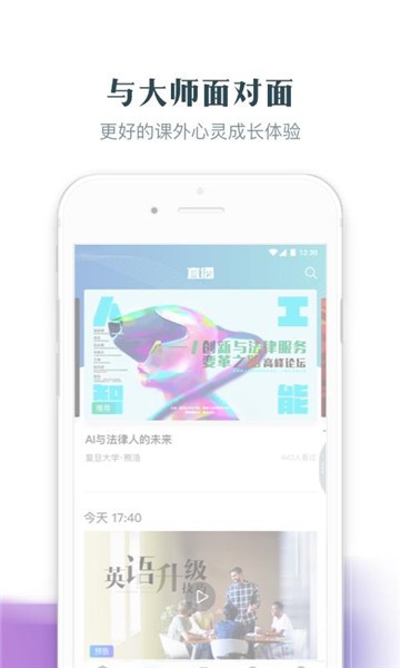 知到老版本4.9.2  v4.4.5图4