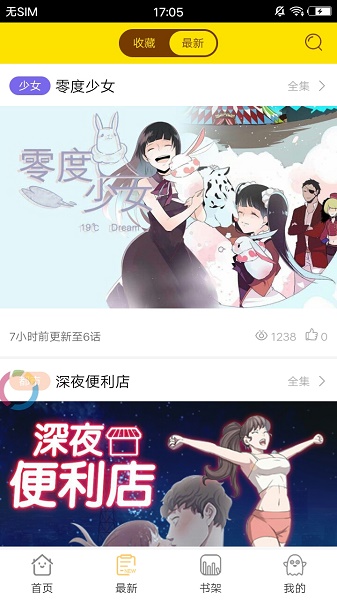 哔咕漫画最新版  v1.3.0图3