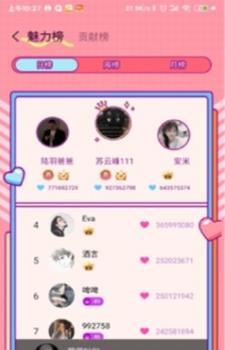 土味情话恋爱话术安卓版  v1.1.1图5