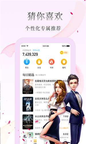 蛋壳小说免费版  v5.2.1图3