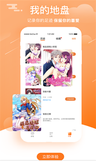 韩国亲亲漫画免费版