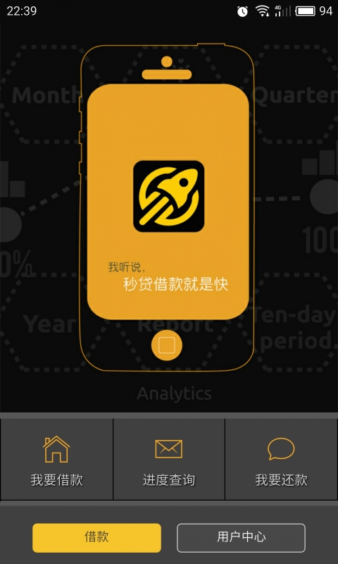 快乐秒贷下载  v7.8.0图1