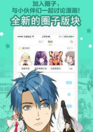 阅漫画2024  v5.0.0图3