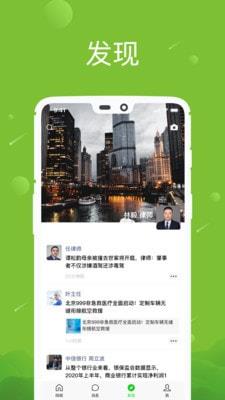 八年app  v1.0图2