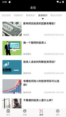 星悦资讯免费版