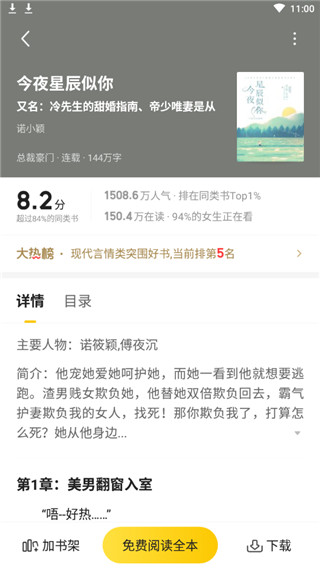 七猫免费阅读小说