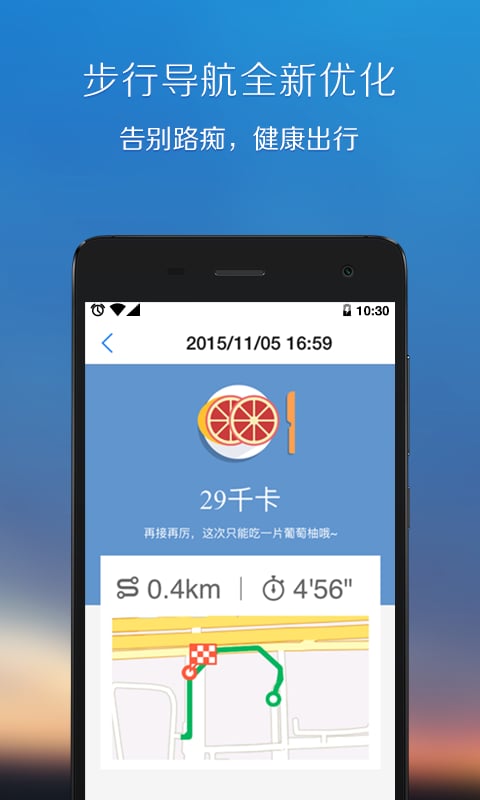 腾讯地图手机版  v6.6.0图1