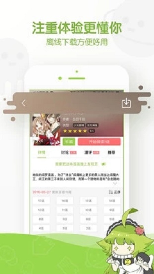 晴冬漫画app  v1.0.0图3