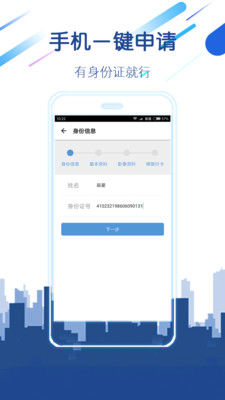 易分期  v1.1.0图3