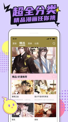 新动漫网app  v1.0图1