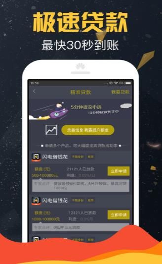 工资贷款app