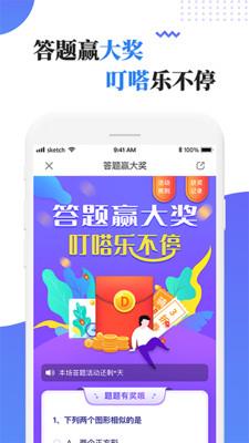 叮嗒出行最新版  v4.10.6图3