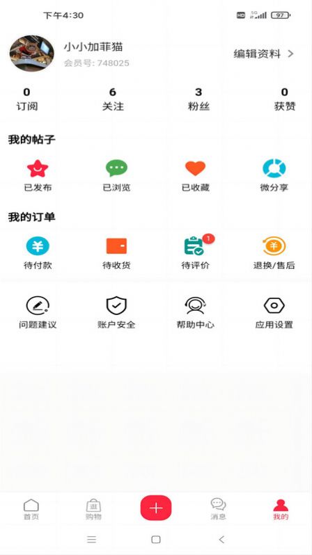 于山角安卓版  v3.5.4图4