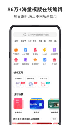 图怪兽制图最新版  v2.4.1图2