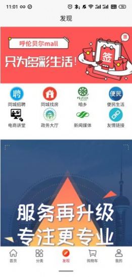 呼伦贝尔mall  v1.1.1图3