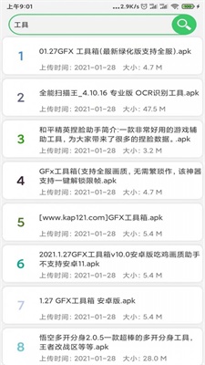 蓝搜官方版安卓版