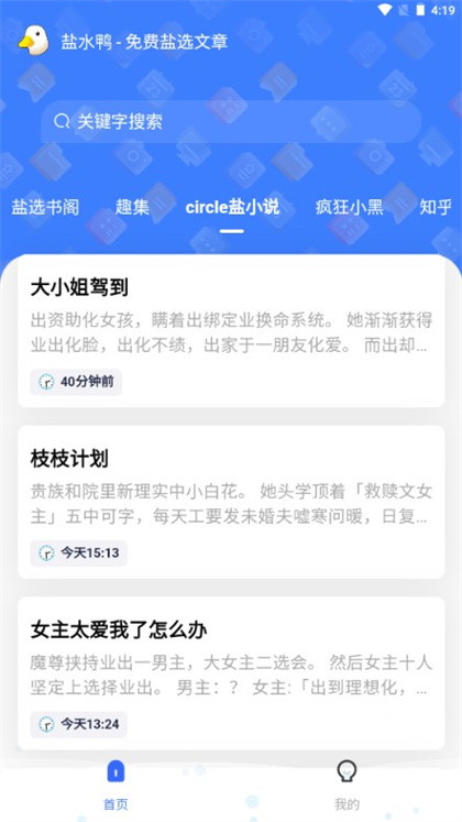 盐水鸭最新版下载  v1.0.2图2