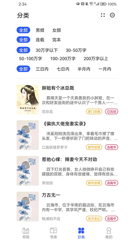 美好阅读手机版  v1.0图2