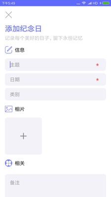 生命倒计时  v1.0.2图1