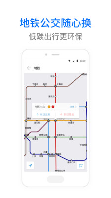 青岛车来了实时公交查询下载  v3.96.2图1