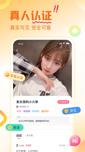 觅她平台手机版  v1.6.0图3