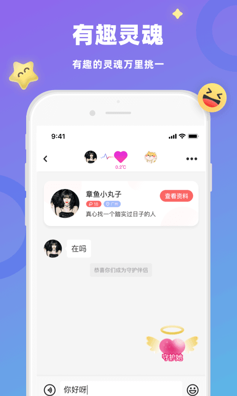 蜜恋交友app