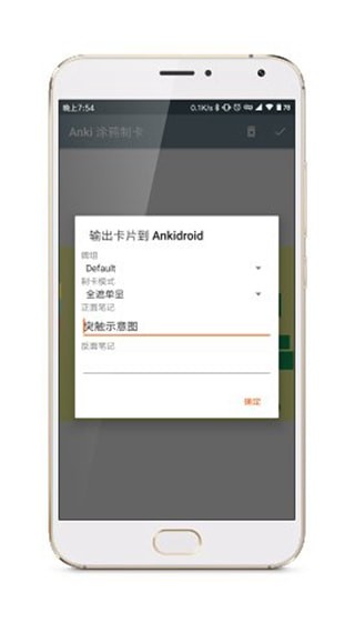 Anki涂鸦制卡app  v1.2.1图2