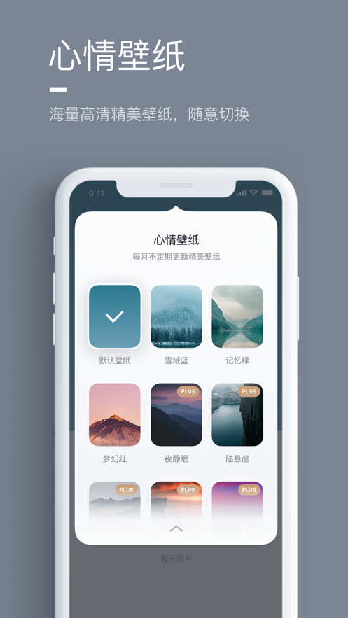 氢时光自律神器  v1.0.0图3