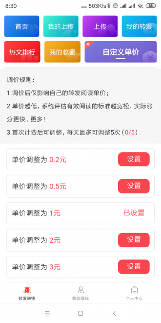 黄金屋极速版app下载  v1.2.2图2