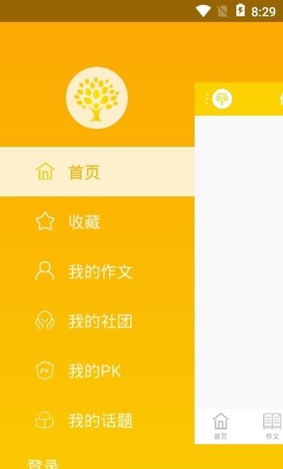 柠檬树下安卓版  v1.1.0.0图1