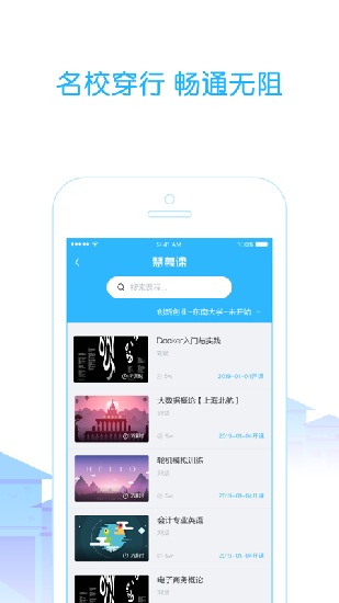 高校邦官网登录入口网页版  v5.0.6图1