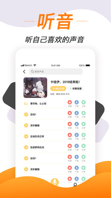 短视频变声软件  v1.1.7图4