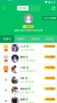 题王争霸app下载苹果版  v2.2.6图3