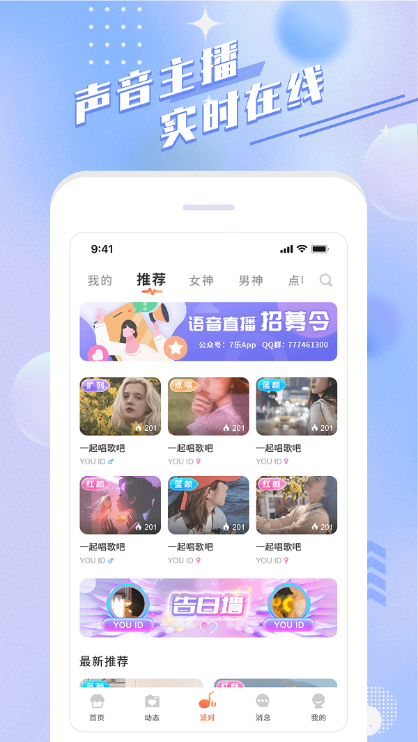 余声免费版  v1.0图2