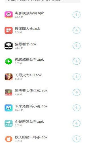 浮梦应用盒子2024  v1.0图2