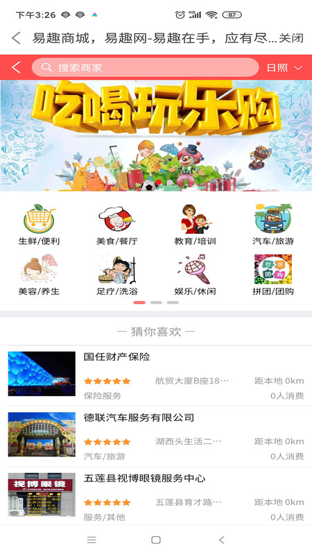 易趣商城最新版  v1.1.1图2