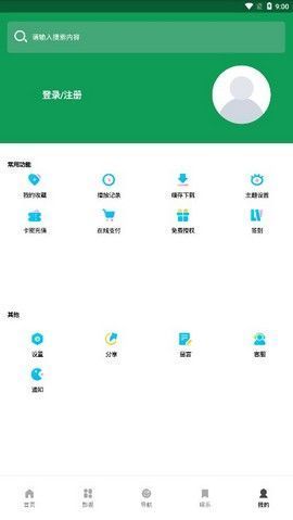 思古影视百科  v1.0.1图3