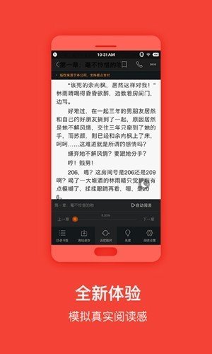 免费阅读吧  v3.9.0图2