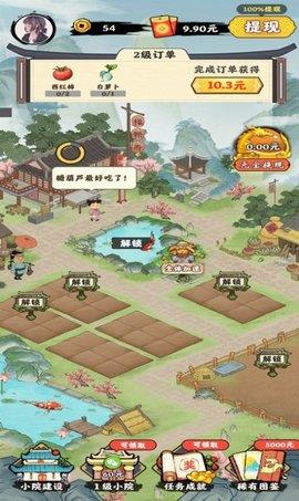 千山花园  v1.0.0图2